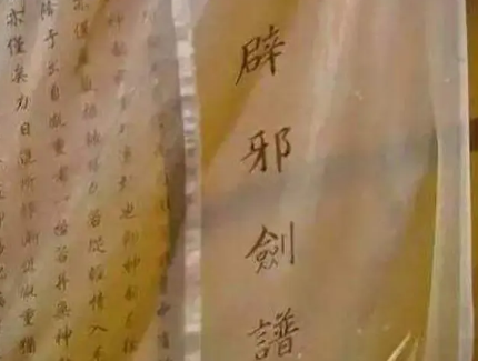 剑影斑斓：独孤九剑与葵花宝典的终极对决