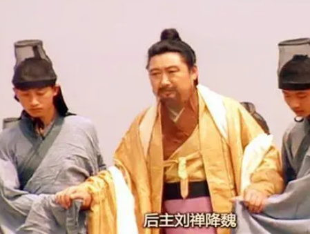 刘禅投降后的抉择：以“安乐”二字换取一生安宁