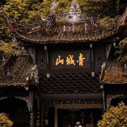 青城山的神秘面纱：探索背后的真相