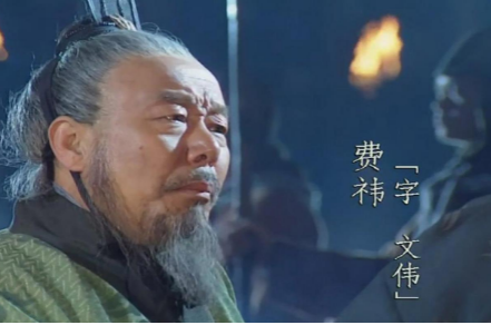 费祎之死与蜀汉的命运：一探其深远影响