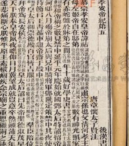 后汉书中的耿弇：独立列传的荣耀与意义