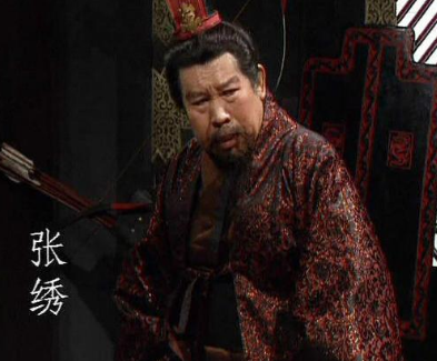 揭秘历史：张绣的真正死因