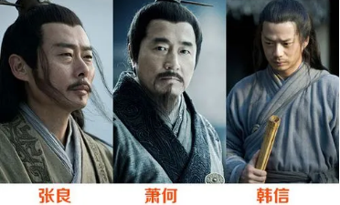 汉初三杰对刘邦的重要性，谁才是最重要的？