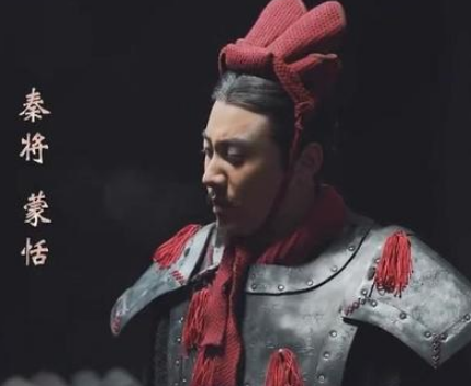 蒙恬：秦朝的边疆卫士