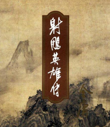 中国武侠小说的起源与发展，为何会从玄幻逐渐转向写实？