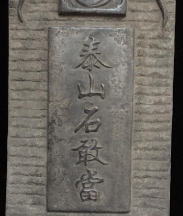 石敢当：中国民间信仰中的神祇