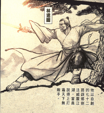 林远图自宫之谜：历史与传说的交织