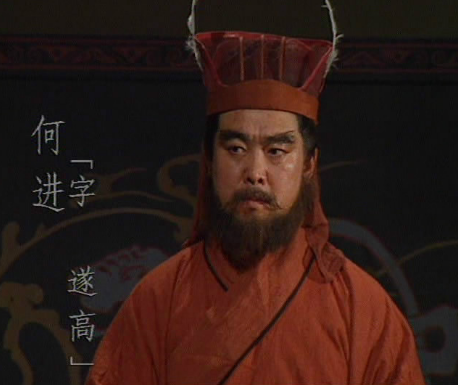 何进与三国乱世的开启
