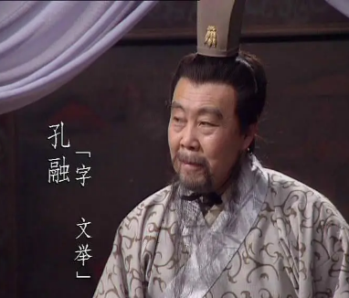 孔融：才华横溢的人生轨迹