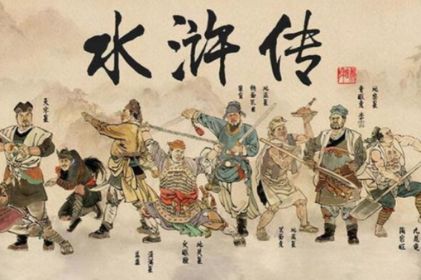 水浒传中的梁山好汉：凌振人物解析