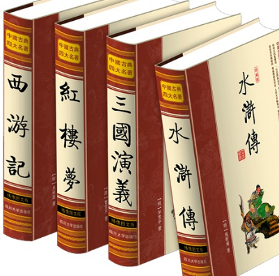 倒序阅读四大名著：揭秘经典之作的另类魅力