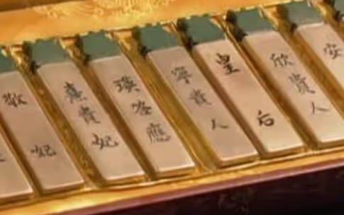 古代皇帝翻牌子的规矩与意义