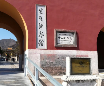 明定陵的考古发现与皇陵挖掘的终止
