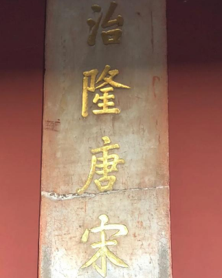 明朝与汉唐：历史成就的比较