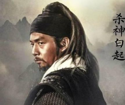 白起：战争与和平的两面镜