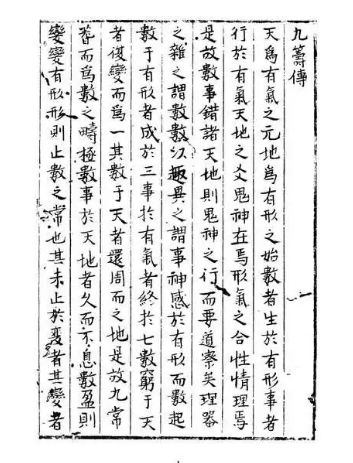 八索九丘的奥秘：古代文献的现代寻踪