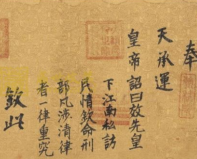 古代诏令的传递与执行