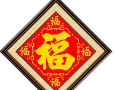 祝福的归宿：寻找最合适的贴福之地