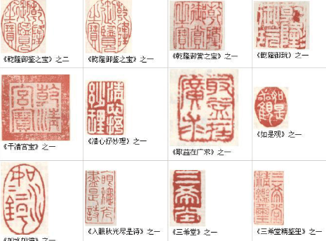 乾隆皇帝的印章情结：探究一代帝王的盖章狂魔之路