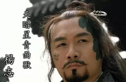 杨志青面兽绰号的由来与含义解析