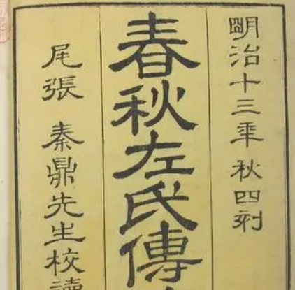 春秋命名之谜：揭秘书名背后的历史渊源