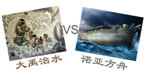 诺亚方舟与大禹治水：时空交错下的传说比较
