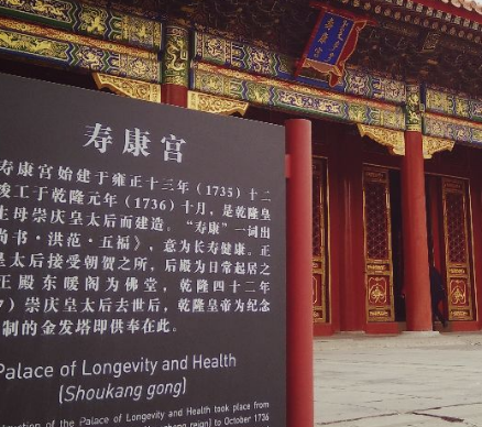 寿康宫灵异事件真相探秘，事实到底如何？