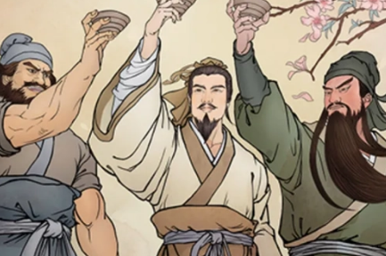 桃园三结义：一段历史故事