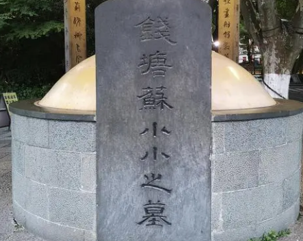 苏小小墓的神秘之谜
