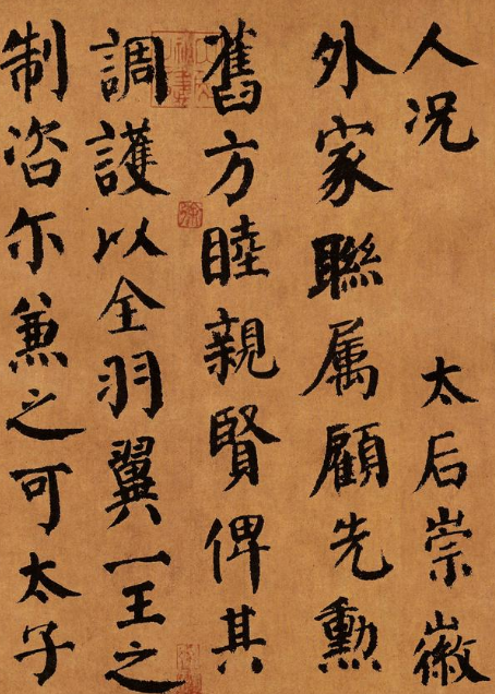 书法史的里程碑：颜真卿真迹首次考古发现揭秘