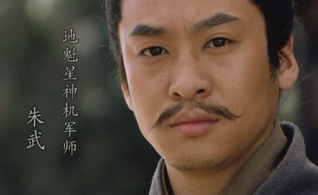水浒传梁山好汉排名第三十七位的朱武人物简介