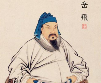 岳飞的忠诚与爱情：一段承载爱情与信仰的生死离别