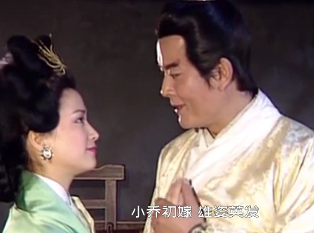 小乔的归宿：一段承载爱情与忠贞的历史探秘
