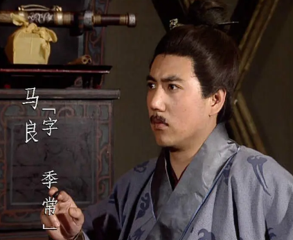 马良在历史的舞台上：沉默与忠诚的抉择