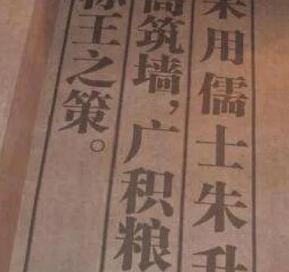 广积粮缓称王：探寻历史真相与策略智慧