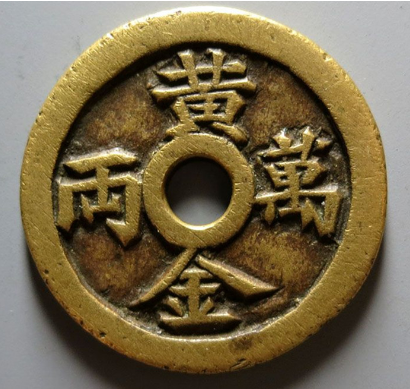 穿越时空的价值：古代黄金万两的现代价值