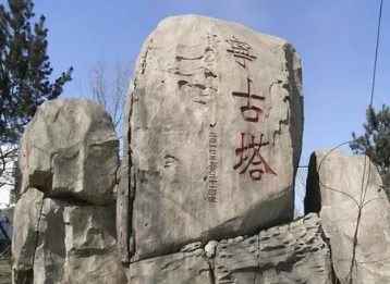宁古塔：清朝罪犯的恐惧之地