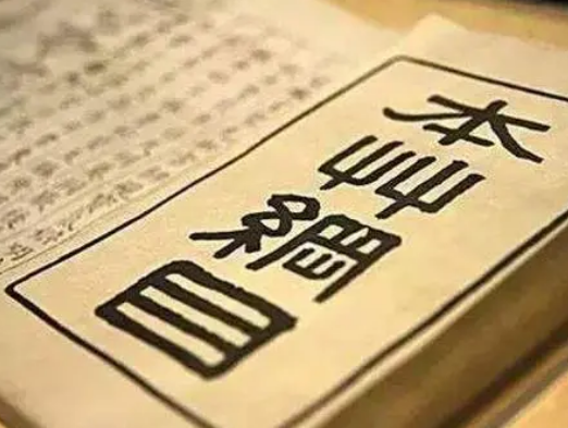 医学界的千古绝唱：黄帝内经