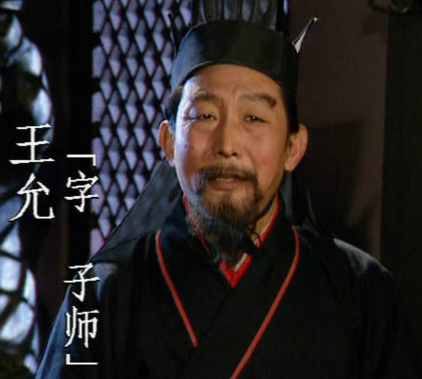 王允之死：谋略与命运的交织