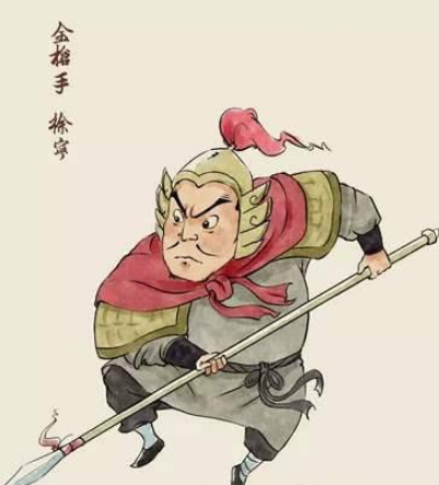 水浒传中的勇猛战士：徐宁