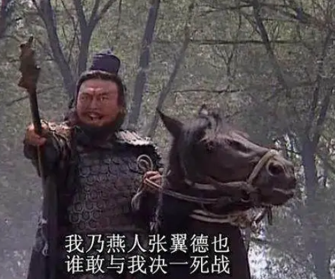 张飞自称“燕人”背后的历史解析，自称背后有什么用意？