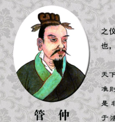 管仲改革：开创齐国强盛之路