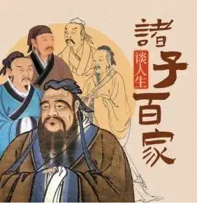 百家争鸣：古代智慧的瑰宝