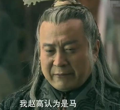 赵高指鹿为马：历史故事背后的生物学真相