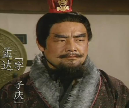 孟达：三国史上的多变人物