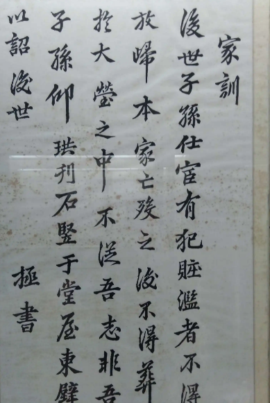 包拯家训：一代名臣的家教智慧
