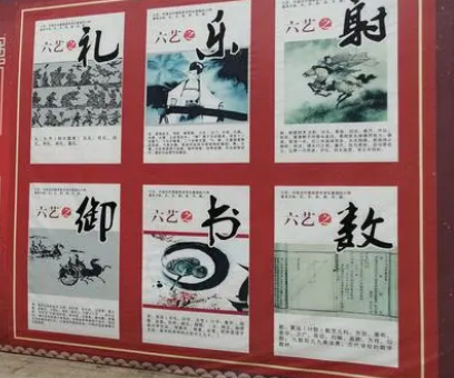 周礼中的六艺：古代教育的核心
