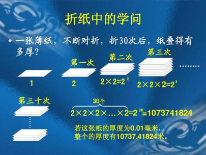 理解数学中的“对折”概念，计算方式是什么？