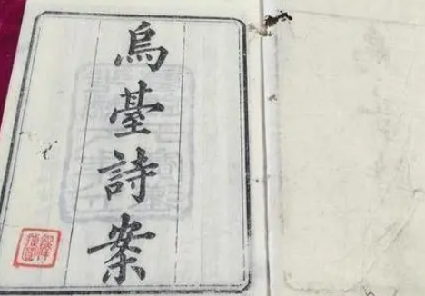 苏东坡与乌台诗案：一场历史的审判
