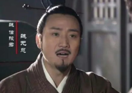 魏无忌：战国四君子之首的风采与影响